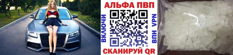где купить   Анапа  Alpha PVP СК 