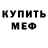 Кетамин ketamine Mary Oster
