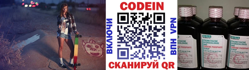 Кодеиновый сироп Lean Purple Drank  Анапа 