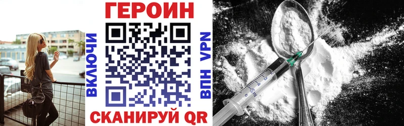 ГЕРОИН хмурый  купить наркотики сайты  Анапа 