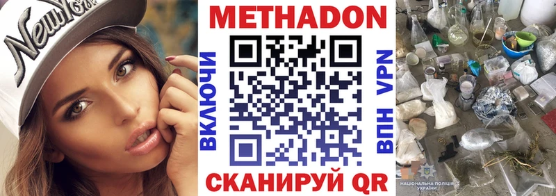 МЕТАДОН methadone  наркотики  маркетплейс клад  Анапа 